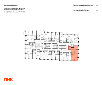 61 м², 2-комнатная квартира 16 500 000 ₽ - изображение 54