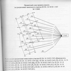 2 га, участок - изображение 2