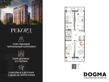 Квартира 100,8 м², 3-комнатная - изображение 1