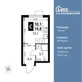 Квартира 19,8 м², студия - изображение 1