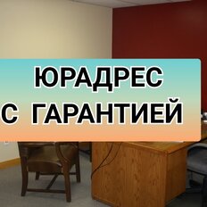 9,4 м², юридический адрес - изображение 2