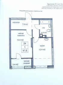 63,9 м², 2-комнатная квартира 12 999 000 ₽ - изображение 34