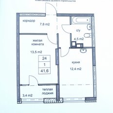 Квартира 41,6 м², 1-комнатная - изображение 5