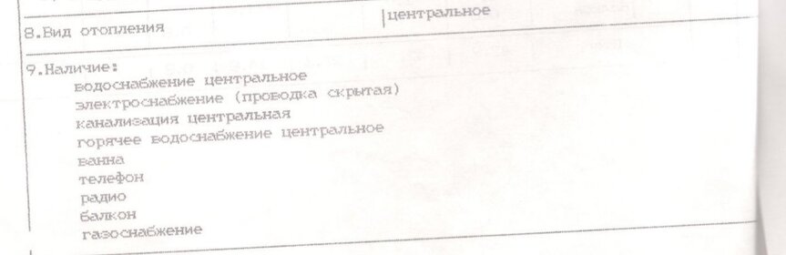 43,4 м², 2-комнатная квартира 1 350 000 ₽ - изображение 83