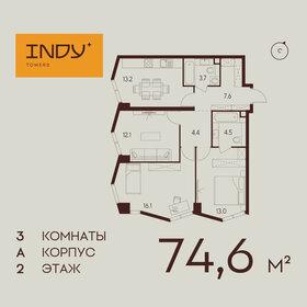 116,2 м², 3-комнатная квартира 74 990 000 ₽ - изображение 95