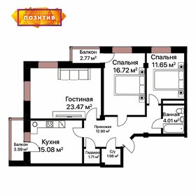 Квартира 93,9 м², 3-комнатная - изображение 1