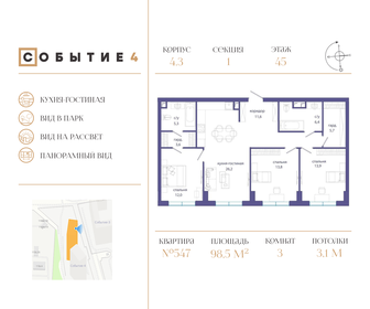 100 м², 3-комнатная квартира 50 310 000 ₽ - изображение 9