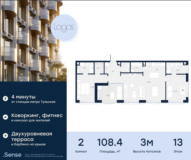 108,4 м², 2-комнатные апартаменты 83 657 968 ₽ - изображение 1