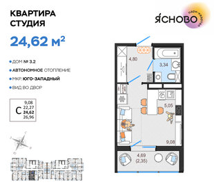 26,4 м², квартира-студия 2 676 555 ₽ - изображение 7