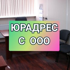 3,9 м², юридический адрес - изображение 2