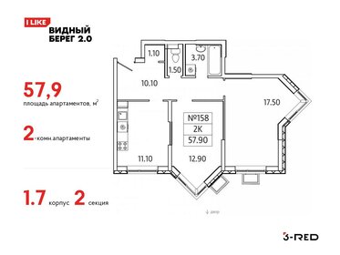 50,9 м², 2-комнатная квартира 7 900 000 ₽ - изображение 67