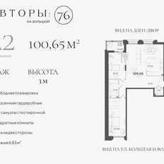 Квартира 100,7 м², 2-комнатная - изображение 3