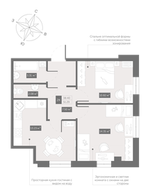 58,5 м², 3-комнатная квартира 9 300 000 ₽ - изображение 118