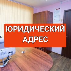 8,2 м², юридический адрес - изображение 2