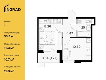 34,9 м², 1-комнатная квартира 6 246 415 ₽ - изображение 27