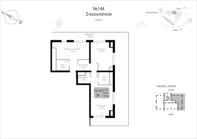 117,9 м², 2-комнатная квартира 20 678 200 ₽ - изображение 48