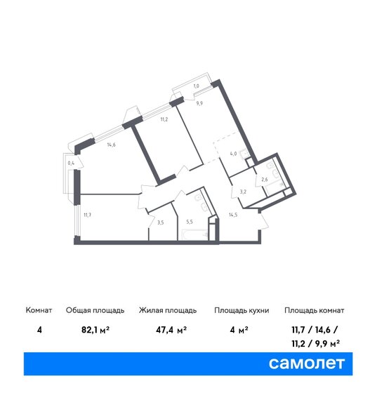 82,1 м², 3-комнатные апартаменты 18 682 836 ₽ - изображение 1