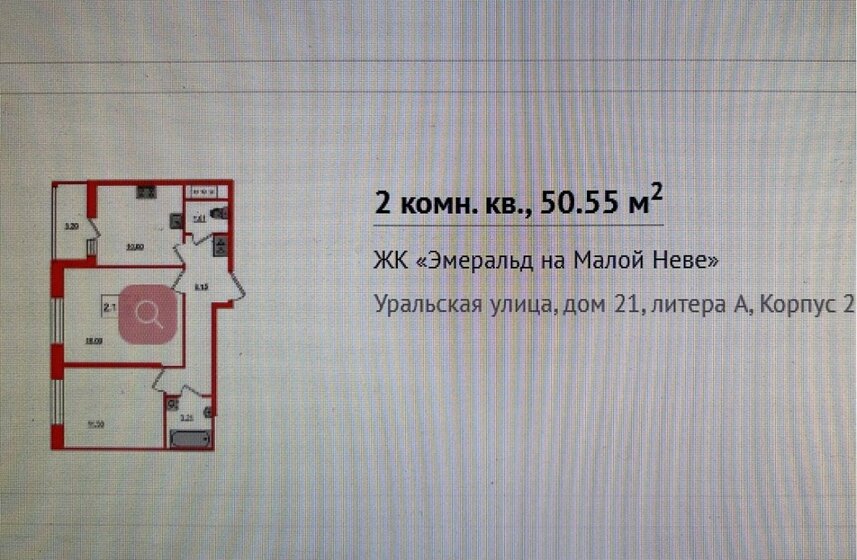 50,6 м², 2-комнатная квартира 15 500 000 ₽ - изображение 1