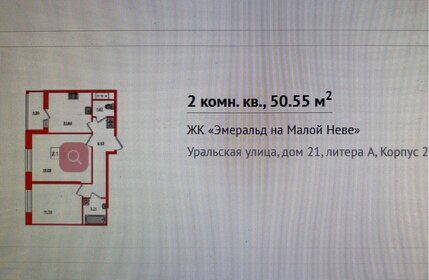 Квартира 50,6 м², 2-комнатная - изображение 1