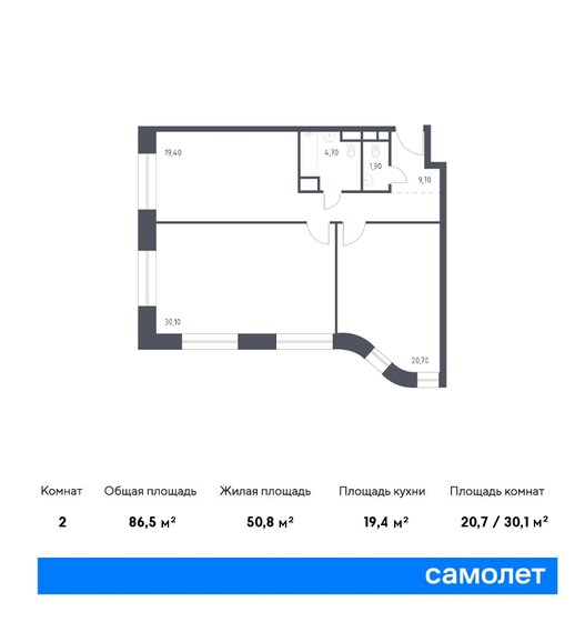 86,5 м², 2-комнатные апартаменты 41 305 308 ₽ - изображение 1