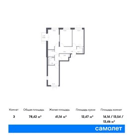 98 м², 3-комнатная квартира 13 000 000 ₽ - изображение 120