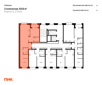 45 м², 2-комнатная квартира 6 700 000 ₽ - изображение 147
