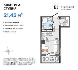 21,9 м², квартира-студия 2 040 000 ₽ - изображение 45