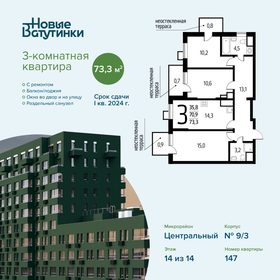 106 м², 4-комнатная квартира 8 904 000 ₽ - изображение 59