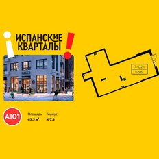 63,5 м², торговое помещение - изображение 2