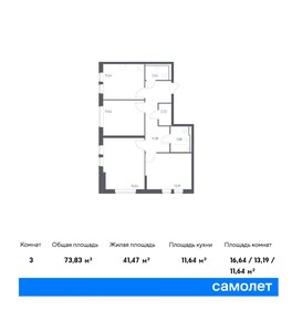 68,8 м², 3-комнатная квартира 12 600 000 ₽ - изображение 63