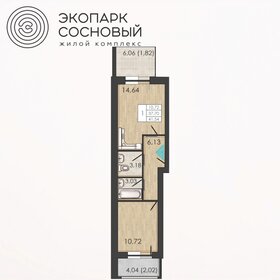 Квартира 41,5 м², 1-комнатная - изображение 1