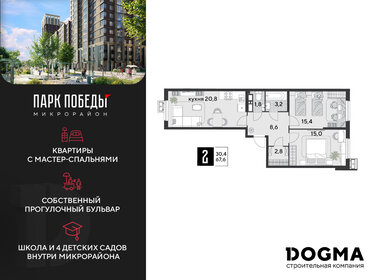 72,8 м², 2-комнатная квартира 11 500 000 ₽ - изображение 66