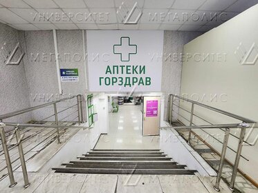 217 м², помещение свободного назначения 298 512 ₽ в месяц - изображение 15