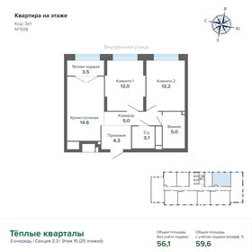 55,7 м², 2-комнатная квартира 6 375 000 ₽ - изображение 170