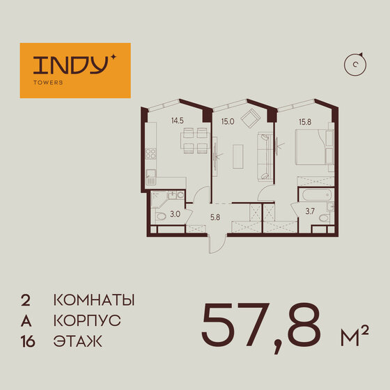 57,8 м², 2-комнатная квартира 27 415 364 ₽ - изображение 42