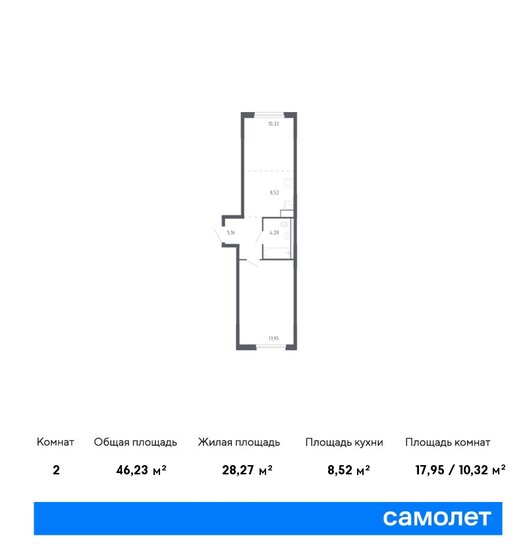 46,2 м², 1-комнатная квартира 6 535 917 ₽ - изображение 35