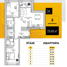 Квартира 73,4 м², 2-комнатная - изображение 5