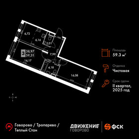 58,5 м², 3-комнатные апартаменты 15 330 669 ₽ - изображение 57