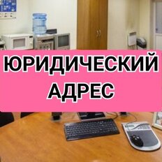 9,7 м², юридический адрес - изображение 2