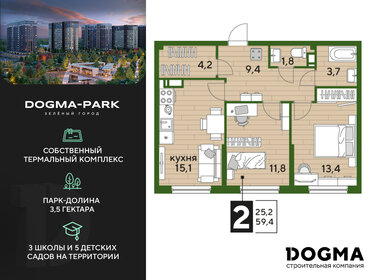 Квартира 59,4 м², 2-комнатная - изображение 1