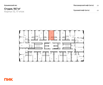 19,9 м², квартира-студия 6 200 000 ₽ - изображение 74