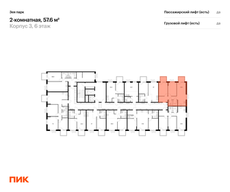 Квартира 57,6 м², 2-комнатная - изображение 2