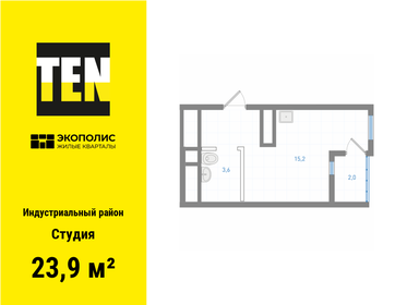 24,5 м², квартира-студия 3 300 000 ₽ - изображение 64