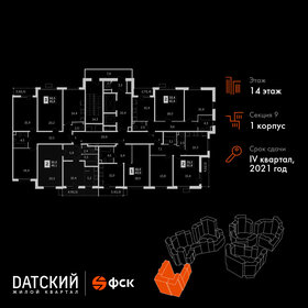 52,9 м², 2-комнатная квартира 12 100 000 ₽ - изображение 122