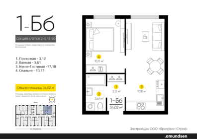33,9 м², 1-комнатная квартира 6 400 000 ₽ - изображение 50