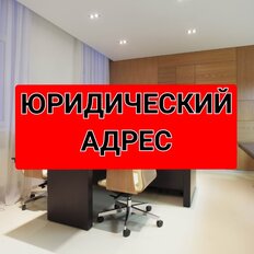 4,1 м², юридический адрес - изображение 1