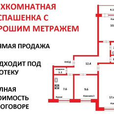 Квартира 67 м², 3-комнатная - изображение 1