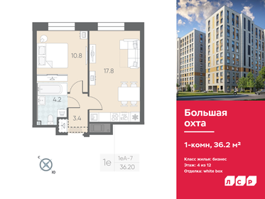 36,3 м², 1-комнатная квартира 9 535 000 ₽ - изображение 95