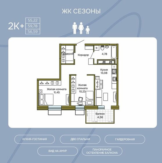 57,1 м², 2-комнатная квартира 11 900 000 ₽ - изображение 1