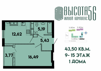 40,6 м², 1-комнатная квартира 5 700 000 ₽ - изображение 14